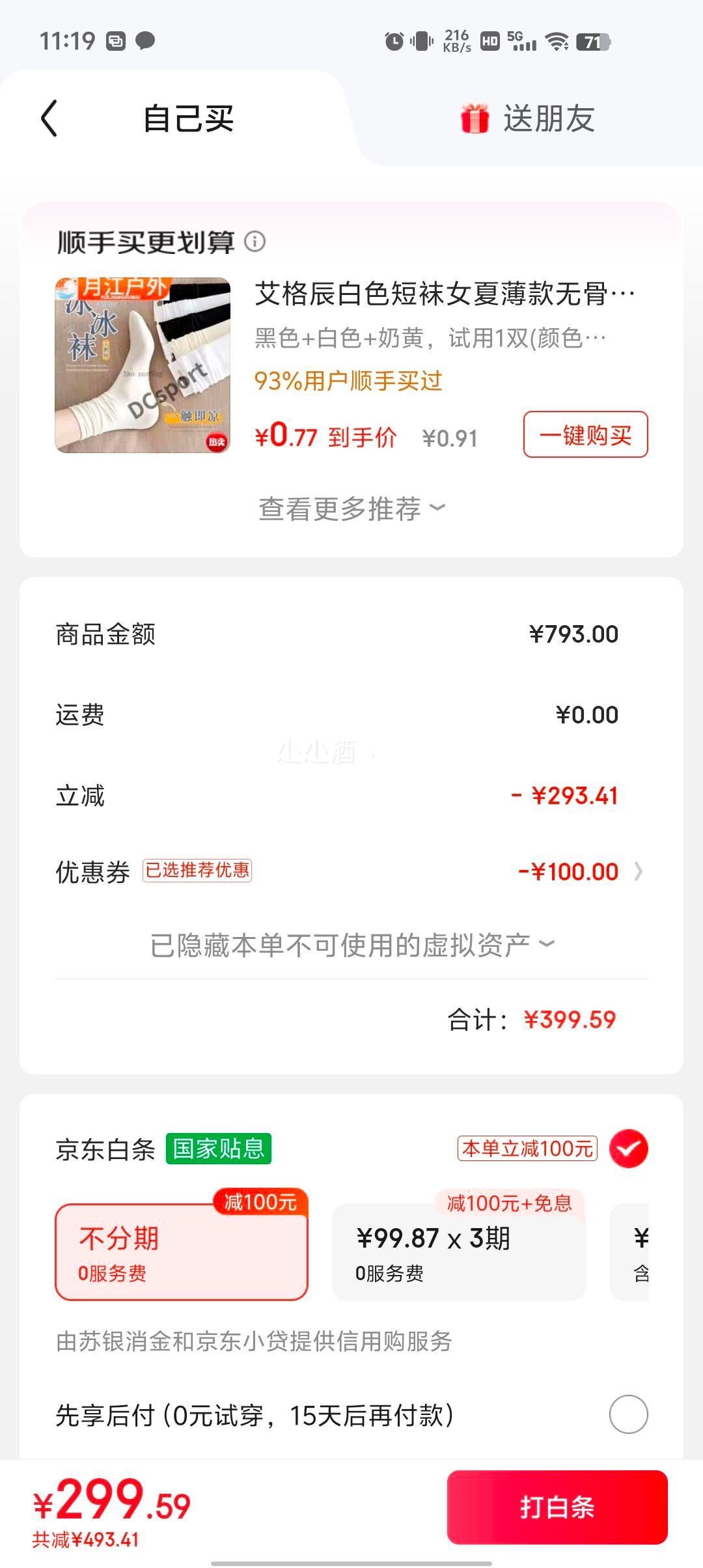 雪中飞 男士300g充绒极寒羽绒服、白条支付立减优惠证明