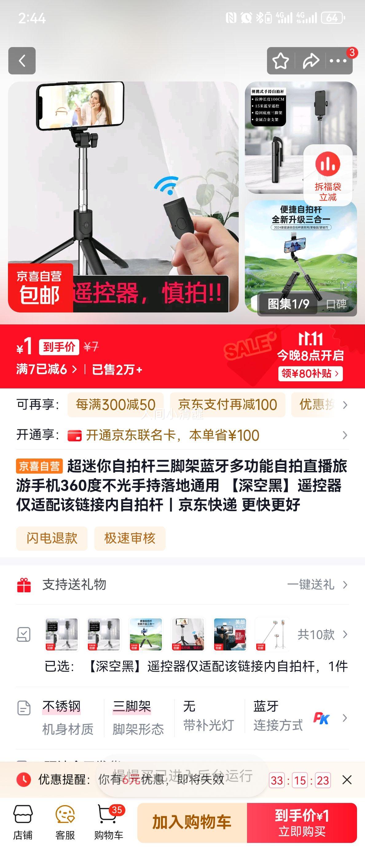 超迷你自拍杆三脚架蓝牙多功能自拍直播旅游手机360度不光手持落地通用 【深空黑】遥控器仅适配该链接内自拍杆优惠证明