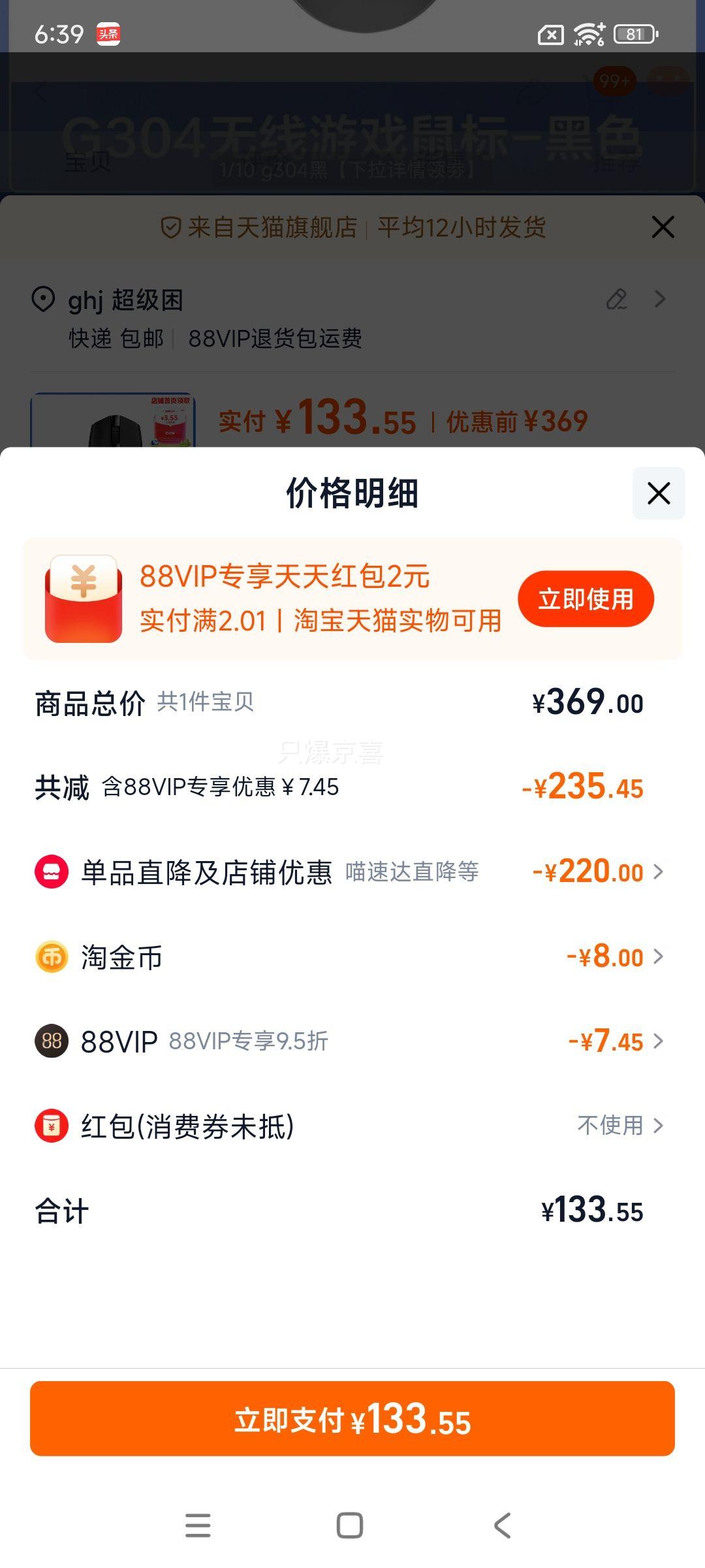 罗技 电竞游戏外设台式电脑笔记本 无线鼠标 G304 白+KDA防滑贴白优惠证明