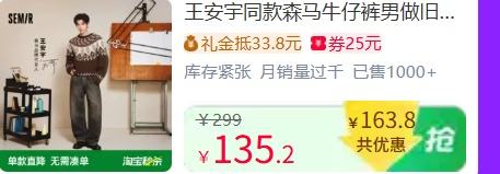 15日10点、天降礼金：王安宇同款森马牛仔裤男做旧复古阔感弯刀裤宽松弧形裤2025冬新款优惠证明