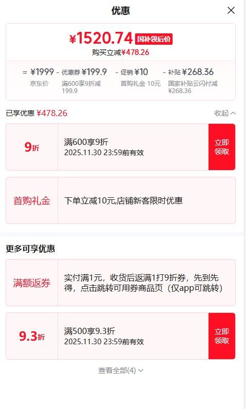 ONEPLUS 一加 Ace 5 手机 第三代骁龙 8 风驰游戏内核 12+256G 全速黑优惠证明