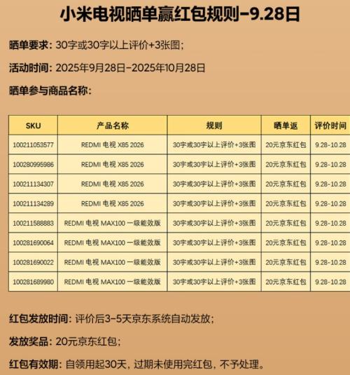 PLUS会员：MI 小米 X 85英寸 电视 L85RC-RX 优惠证明