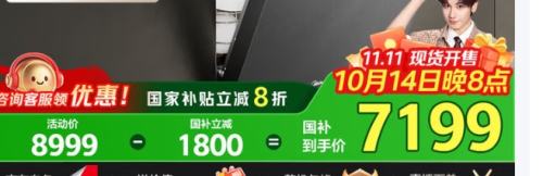 14日20点：美的（Midea）【25套小西梅洗碗机】GX1200Max尊享版洗碗机嵌入式智能投放万向五臂飓风洗内循环烘干七星消杀优惠证明