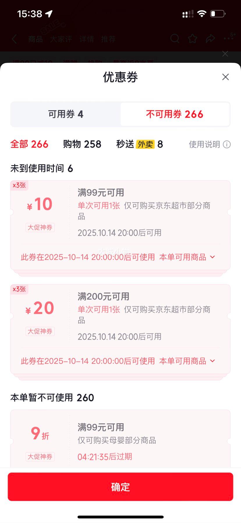 都乐Dole 泰国金枕冷冻榴莲肉 烤榴莲 单盒100g*5盒装 纯肉甄选优惠证明