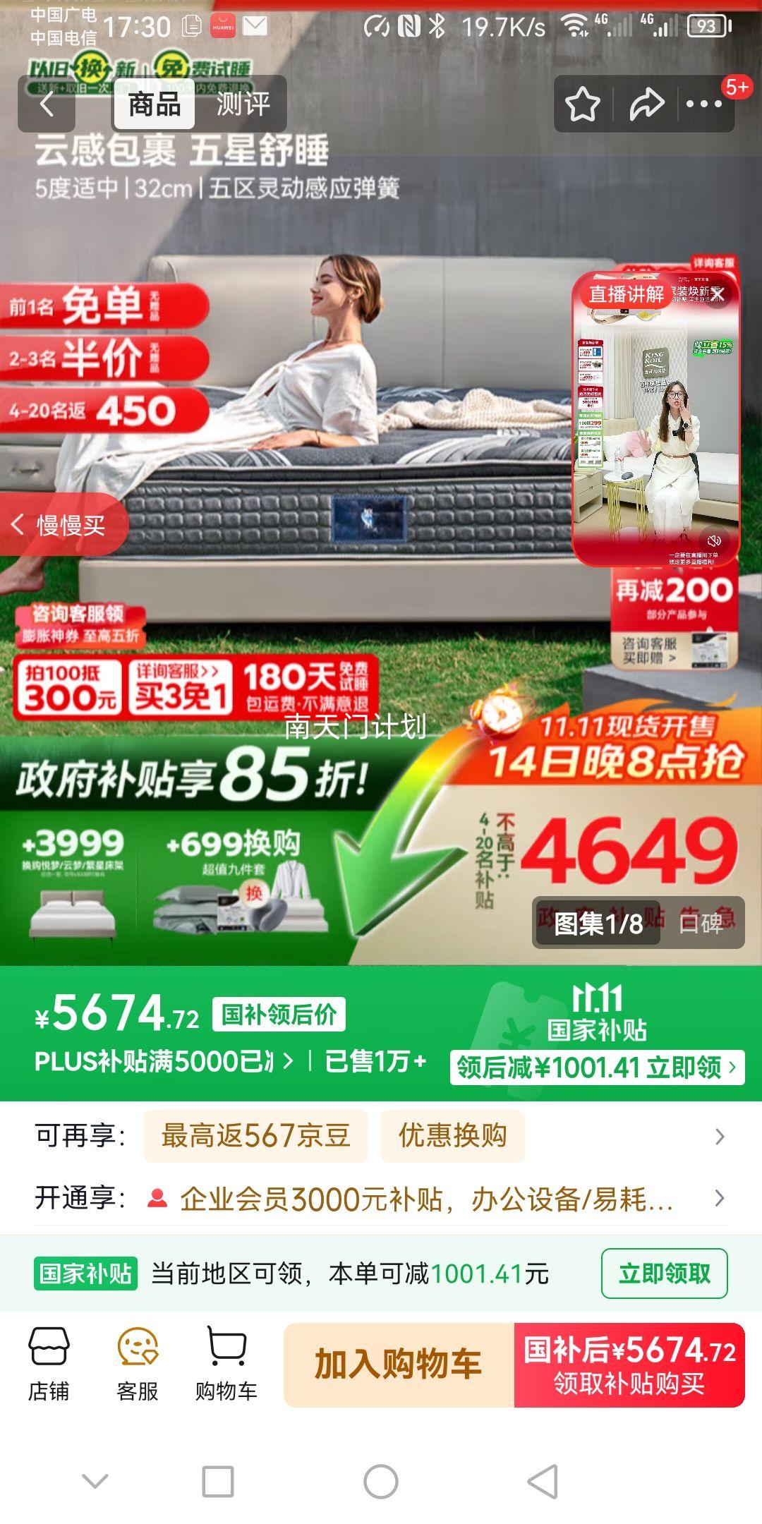 10月14日20点开始：金可儿（Kingkoil）乳胶床垫五星酒店经典升级款弹簧繁星B+床垫京仓 1.8*2米软硬适中优惠证明