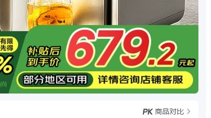 20点：美的（Midea）小魔方pro电热水瓶电水瓶饮水机 风冷保温恒温一体0塑料可拆 31FPro优惠证明