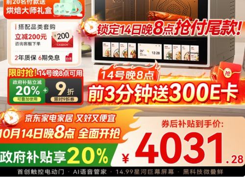 预售、PLUS会员：CASDON 凯度 ST3220WF-B10 微蒸烤炸一体机  32L优惠证明