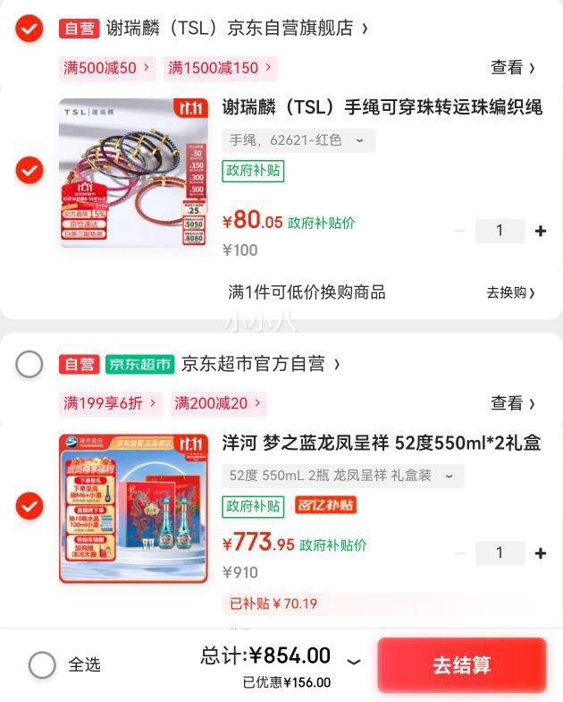 微信小程序：yanghe/洋河 梦之蓝 龙凤呈祥 52° 浓香型 550ml 2瓶+凑单优惠证明