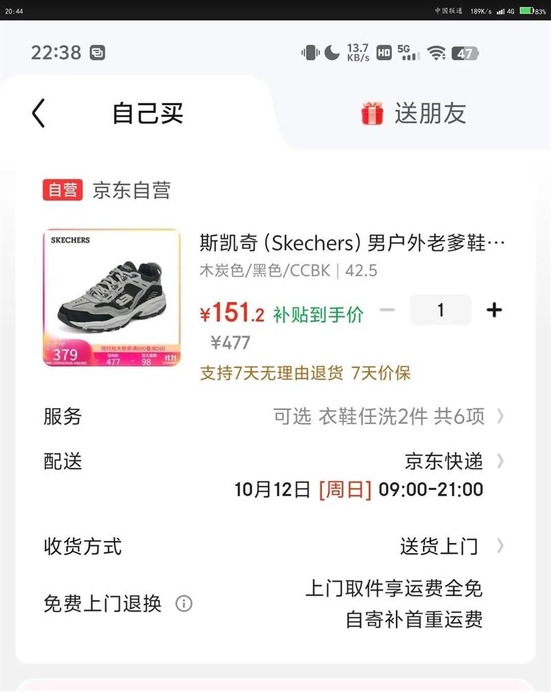 斯凯奇（Skechers）男户外老爹鞋复古潮流厚底舒适百搭运动休闲鞋一脚蹬237125优惠证明
