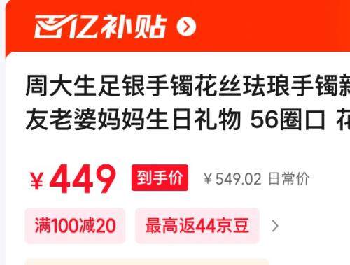 再降价：周大生 足银手镯花丝珐琅手镯 新中式国风手镯 约15g优惠证明