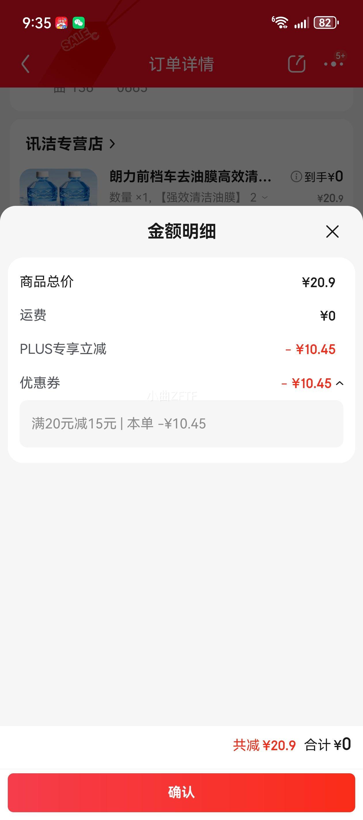 朗力前档车去油膜高效清洁复合功能性玻璃水防冻四季通用款疏水防雨 【强效清洁油膜】 2瓶2600ml 0度优惠证明