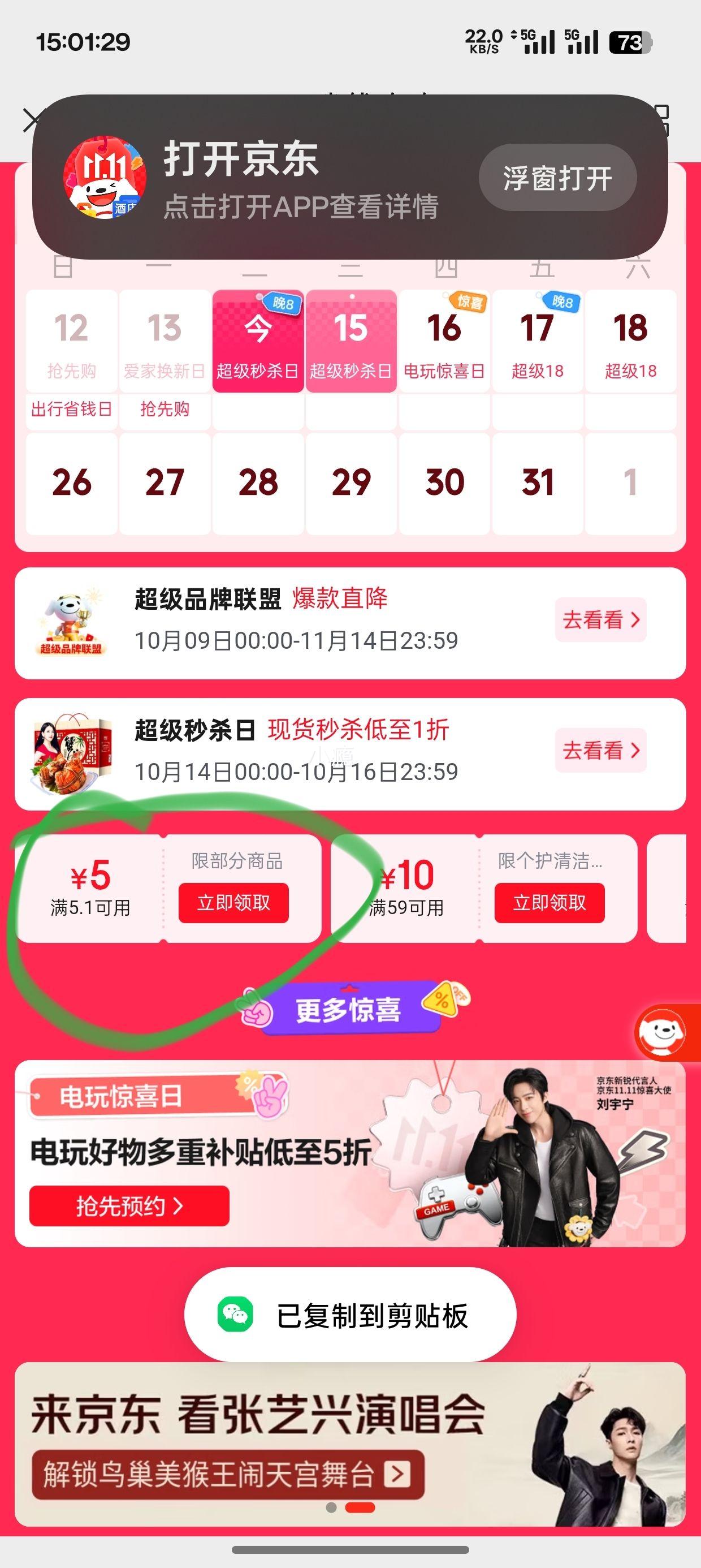比比赞 黄芪党参枣沙饼 250g优惠证明