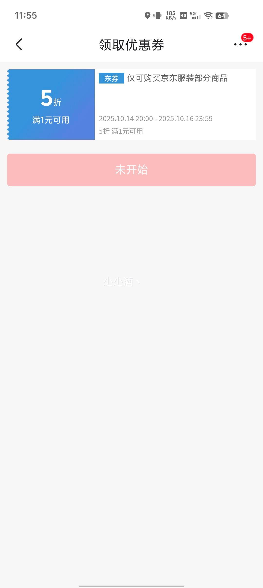 20点：都市丽人 A类女士无痕大热保暖内衣套装优惠证明