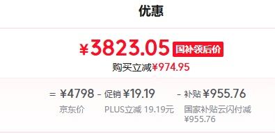 PLUS会员：MI 小米 X 85英寸 电视 L85RC-RX 优惠证明