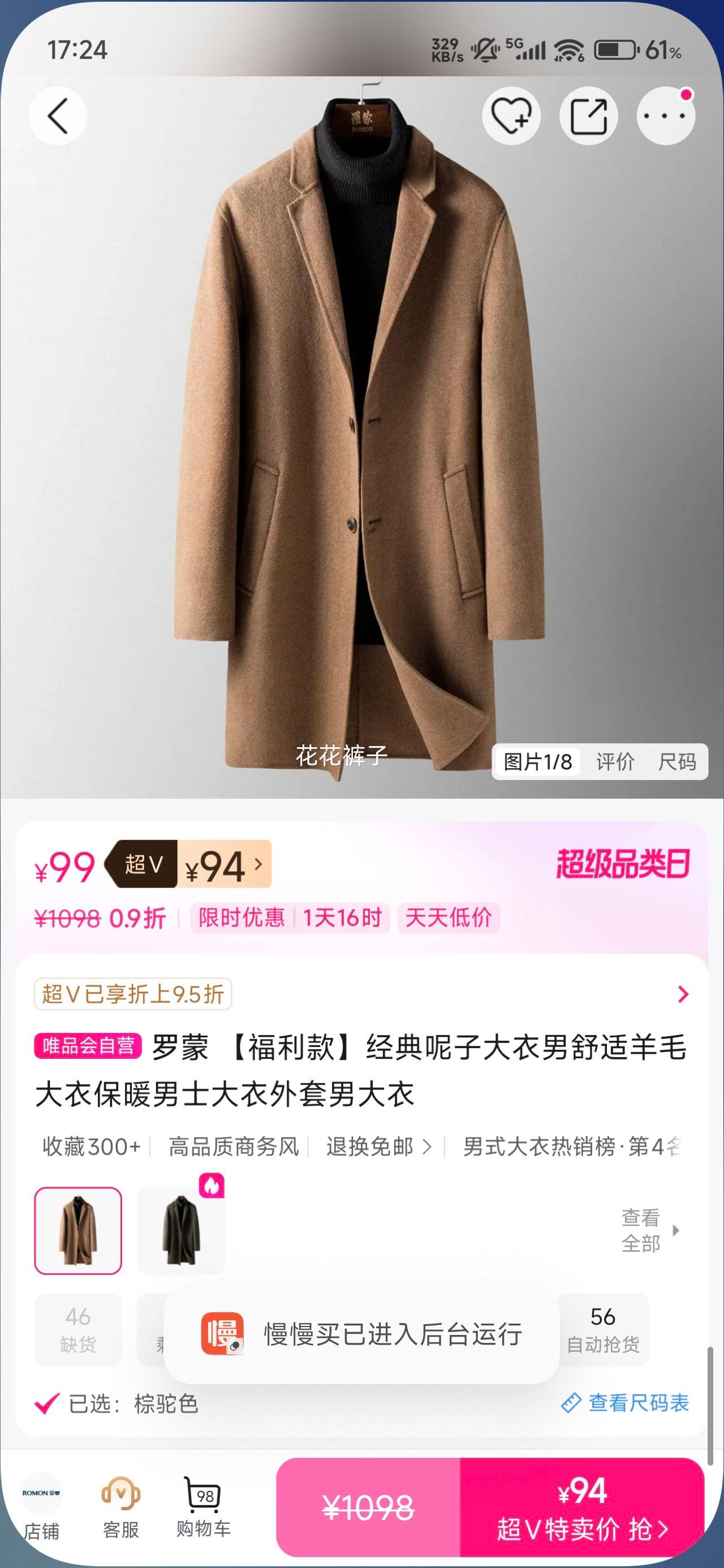 罗蒙 【福利款】经典呢子大衣男舒适羊毛大衣保暖男士大衣外套男大衣优惠证明