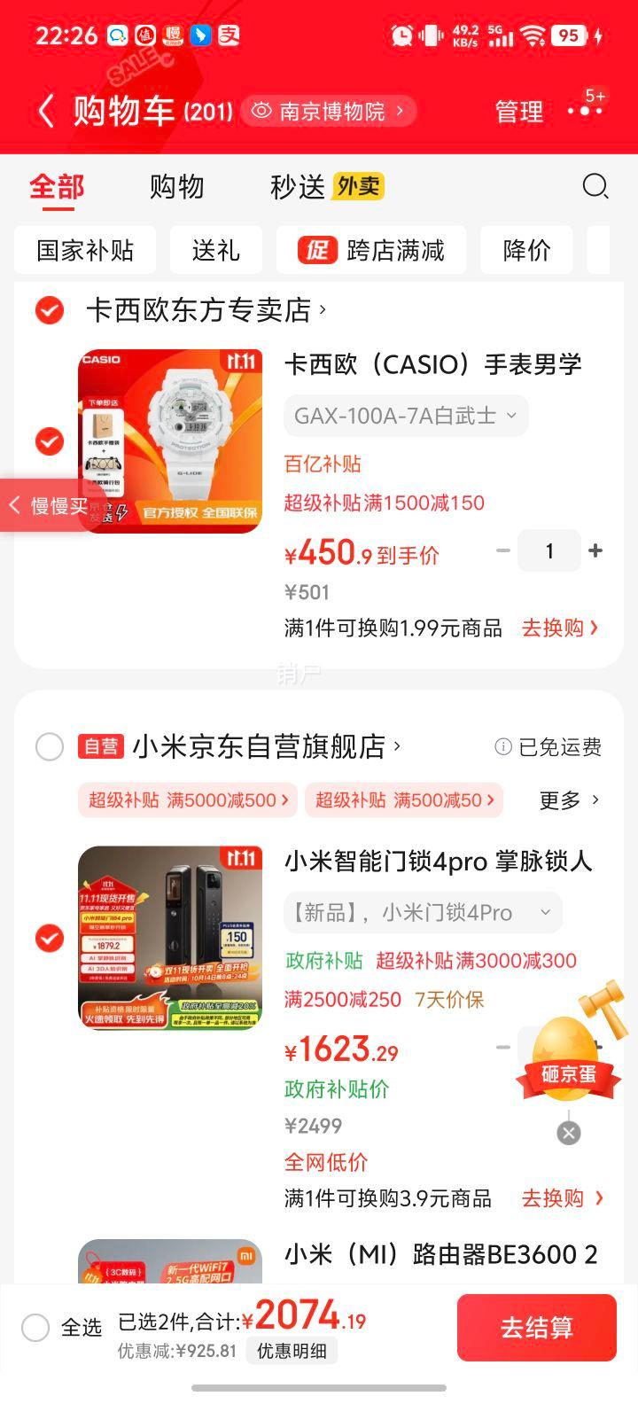再降价：小米智能门锁4pro 掌脉锁人脸猫眼大屏智能联动电子锁密码锁防盗门锁优惠证明