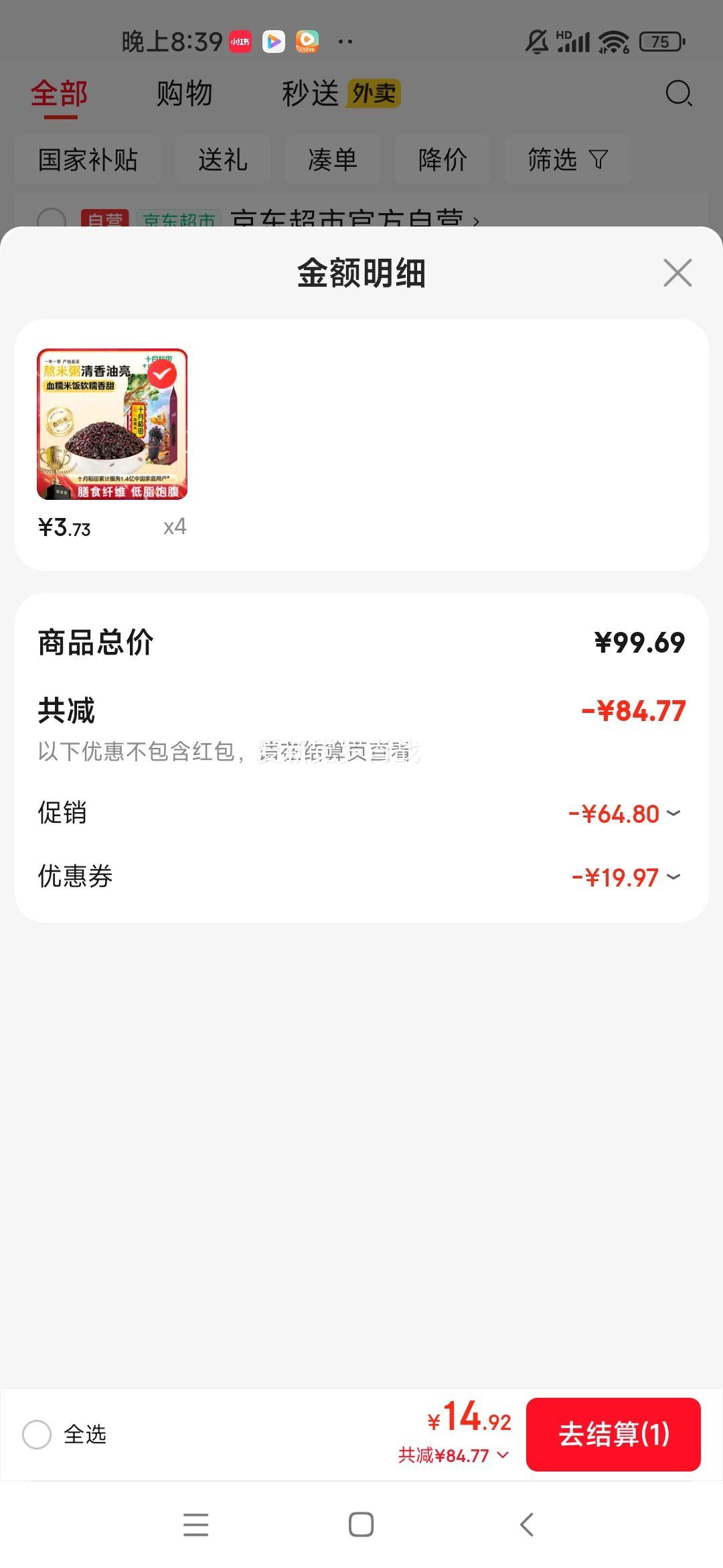 SHIYUEDAOTIAN/十月稻田 五常血糯米 五谷杂粮 1kg优惠证明