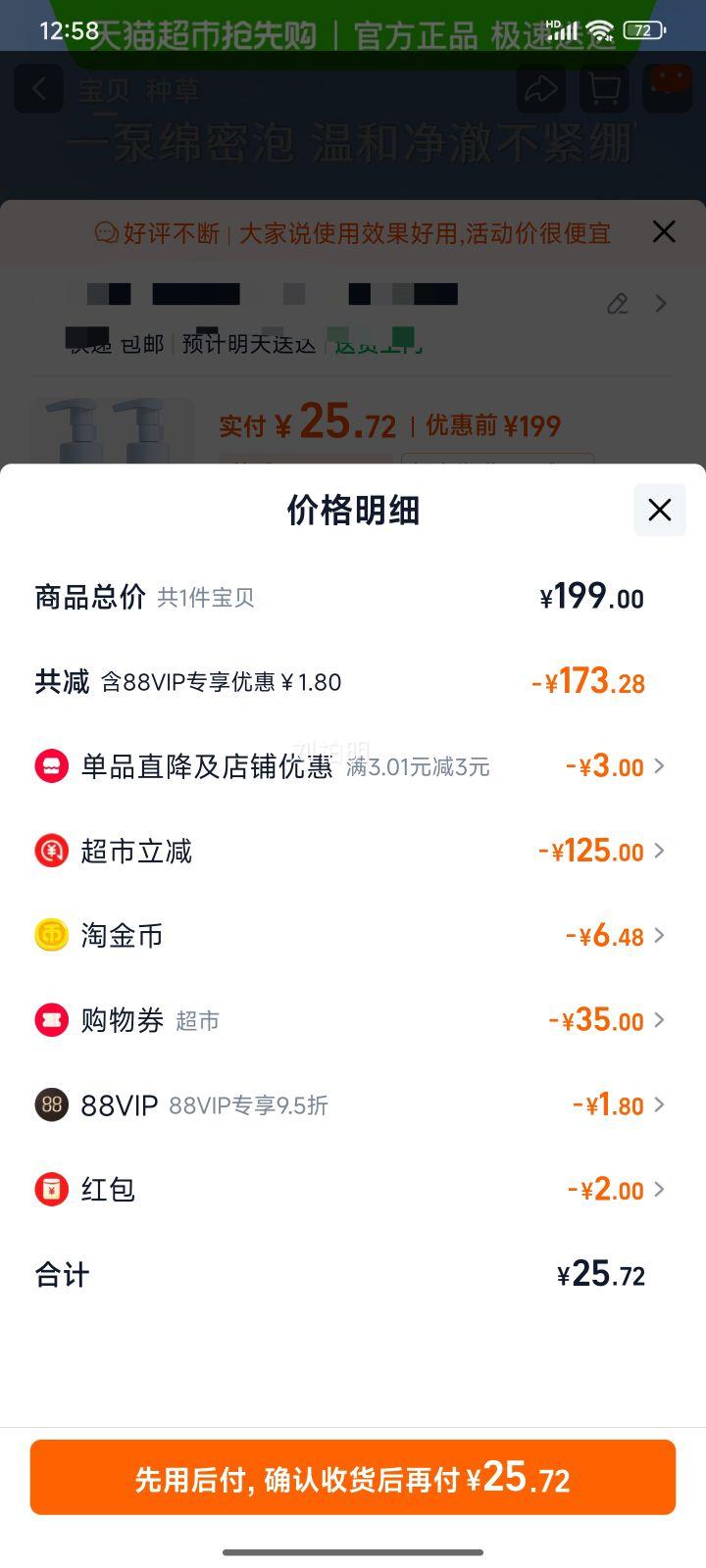 妮维雅云柔植萃氨基酸洁面2瓶优惠证明