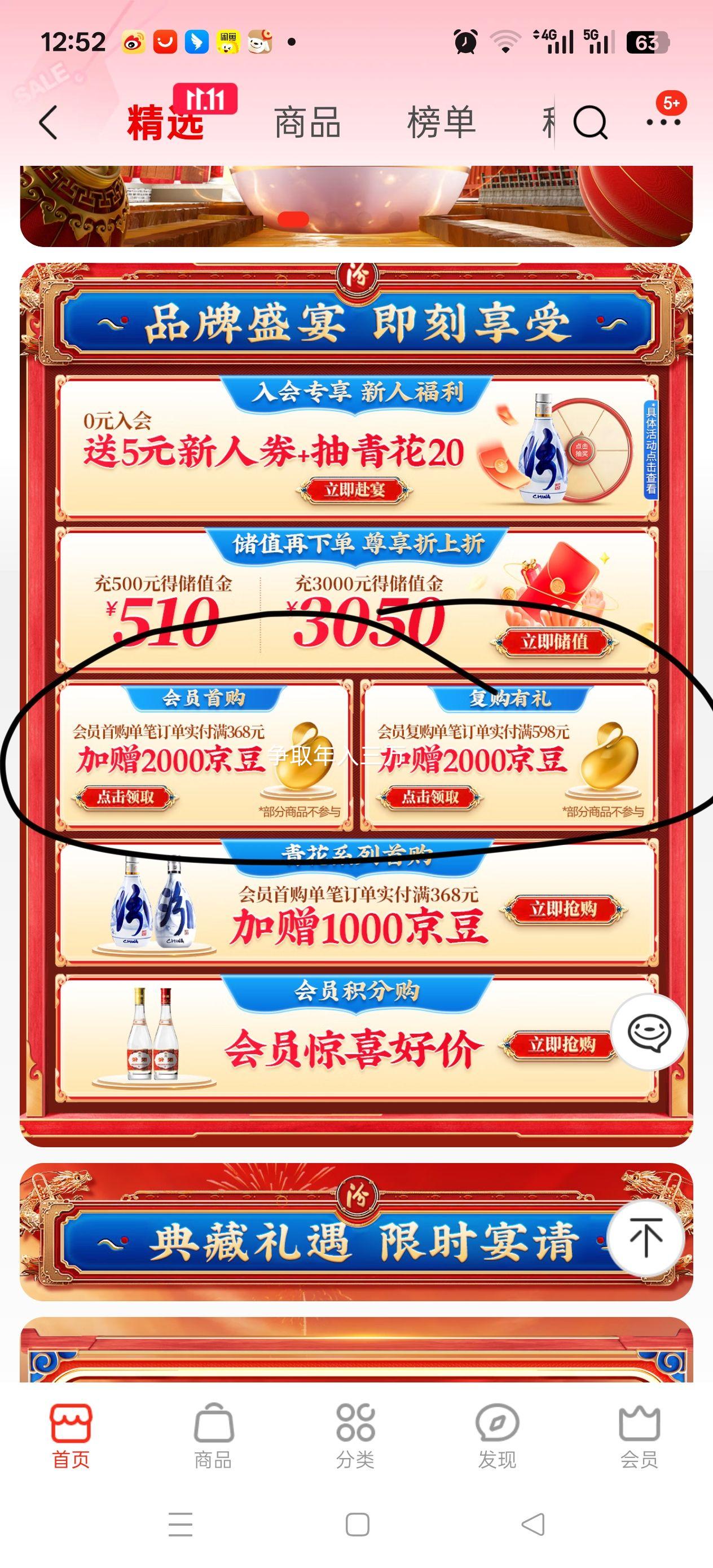 汾酒 老白汾封坛15 53° 清香型 475ml 2瓶*2件优惠证明