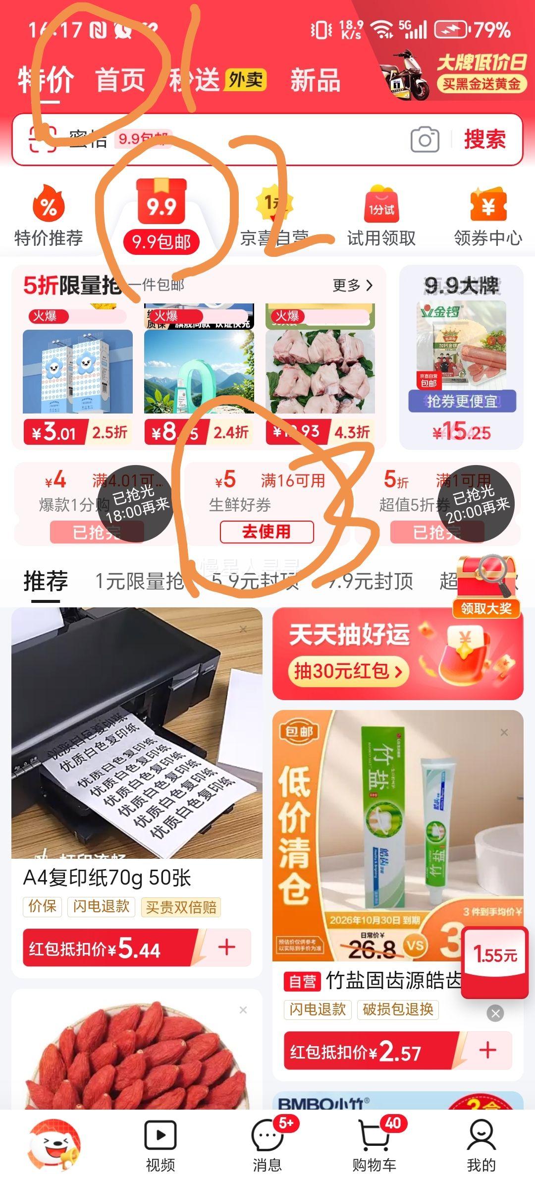 京鲜生 福建琯溪蜜柚 净重10斤 单果1.7斤起 源头直发【家庭分享装】优惠证明