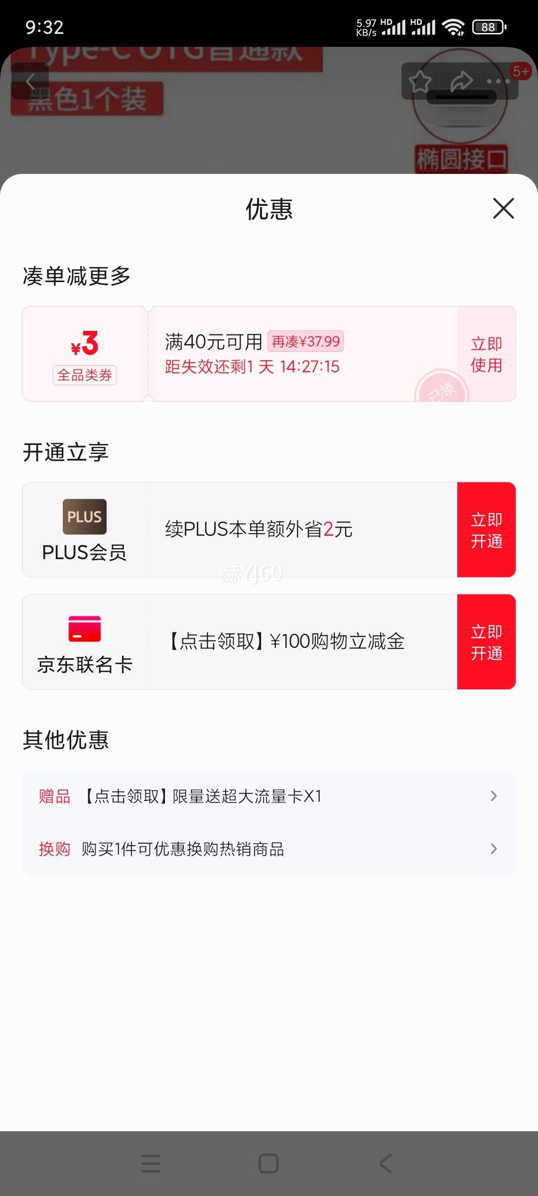otg转换头安卓USBU盘华为小米转接器vivo手机u盘OPPO转接头用安卓通用转接器手机u盘转接头 黑色Type-c转USB 1个装优惠证明