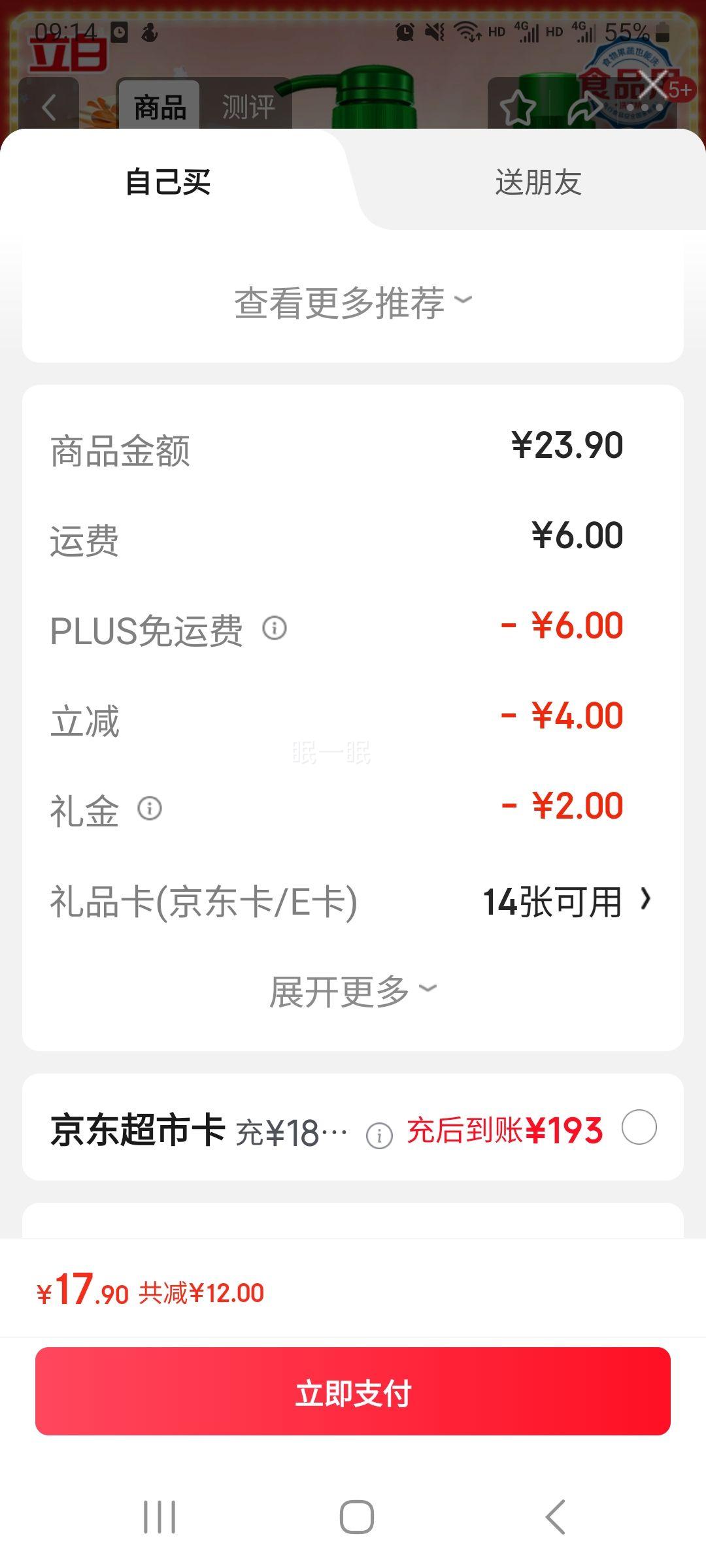 立白 茶籽洗洁精5.8斤 A类去污洁净99%除菌去油快不伤手洗涤灵洗碗液优惠证明