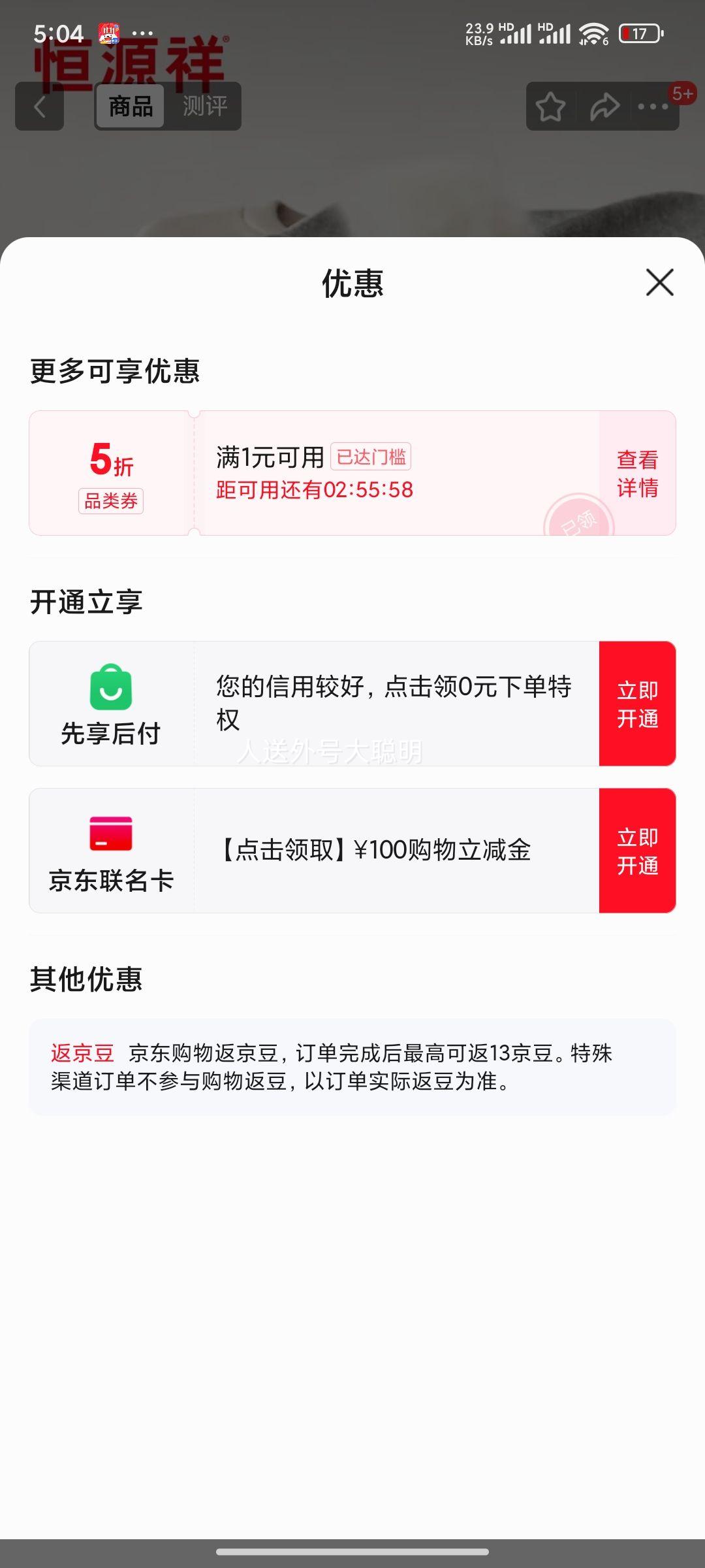 20点：恒源祥 保暖内衣男女抗菌发热含羊绒蚕丝氨基酸加厚秋衣秋裤优惠证明