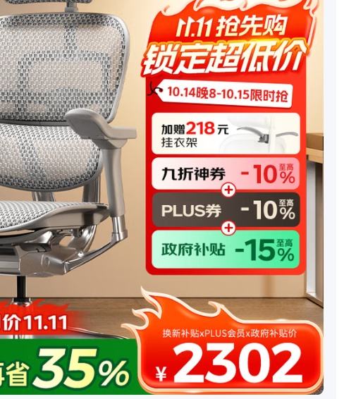 14日20点：Ergonor保友金豪e2/Pro 高端人体工学椅 电脑椅子办公椅家用电竞椅老板椅 【金豪E2】银白美国网 整椅发货 送货上门优惠证明
