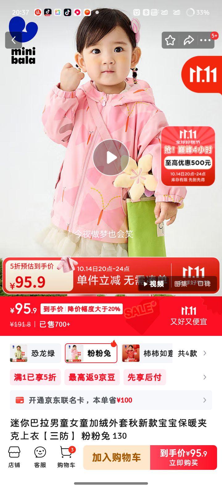 迷你巴拉男童女童加绒外套春秋新款宝宝保暖夹克上衣【三防】 粉粉兔 130优惠证明