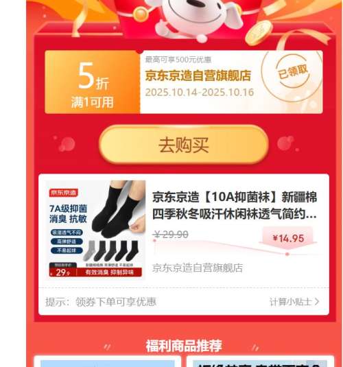 莫代尔 6双装男士袜子 100%纯棉优惠证明