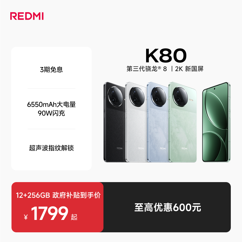 2025 淘宝双 11 手机数码疯抢攻略/全品类试用优惠证明