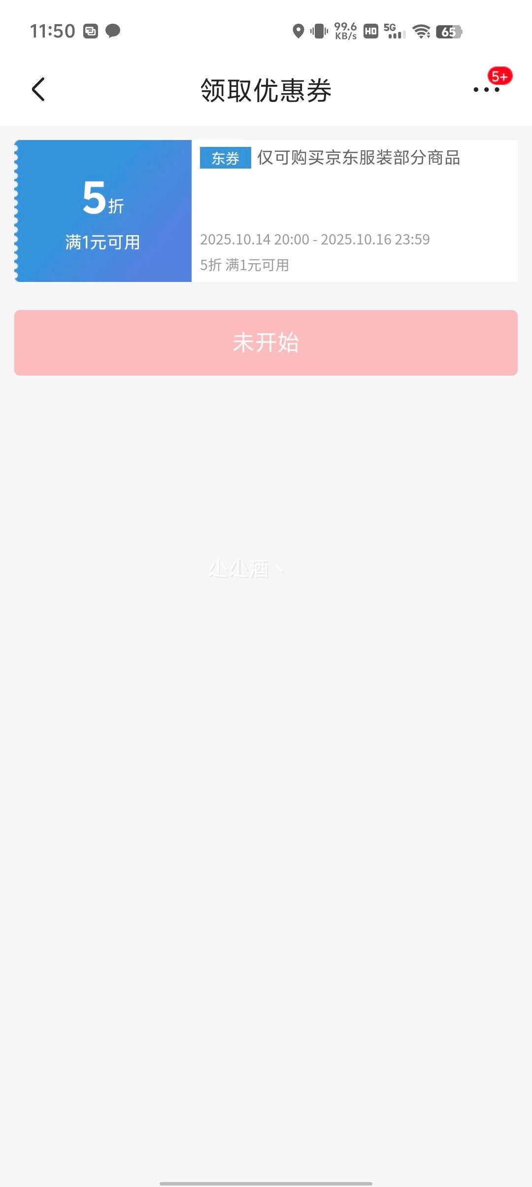 20点：三枪 男女100%新疆棉太空芯科技保暖内衣套装优惠证明