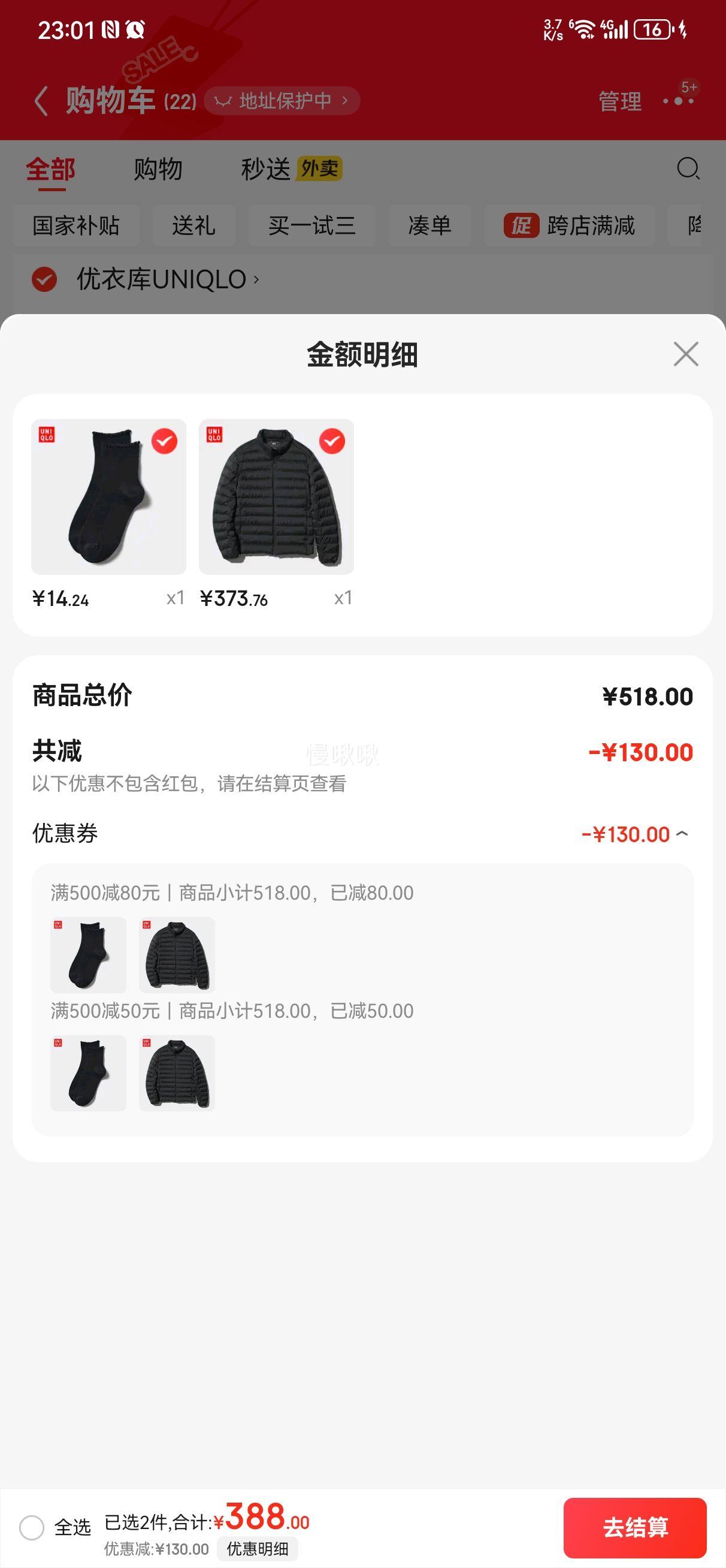 优衣库男装女装高级轻型羽绒茄克便携立领外套夹克470067 09 黑色 L优惠证明