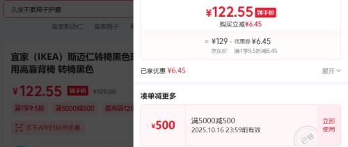 宜家（IKEA）斯迈仁转椅黑色现代简约书房用高靠背椅 转椅黑色优惠证明