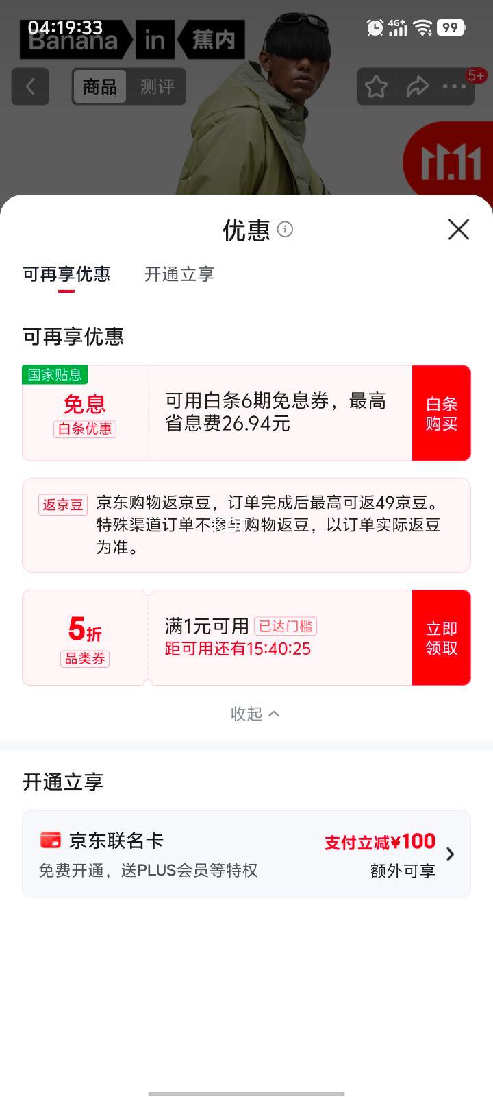 20点：蕉内302S氧气冲锋衣男女士软壳防风防水耐脏透气情侣款外套男夹克秋季 松草绿 丨女生建议小两码 XL优惠证明