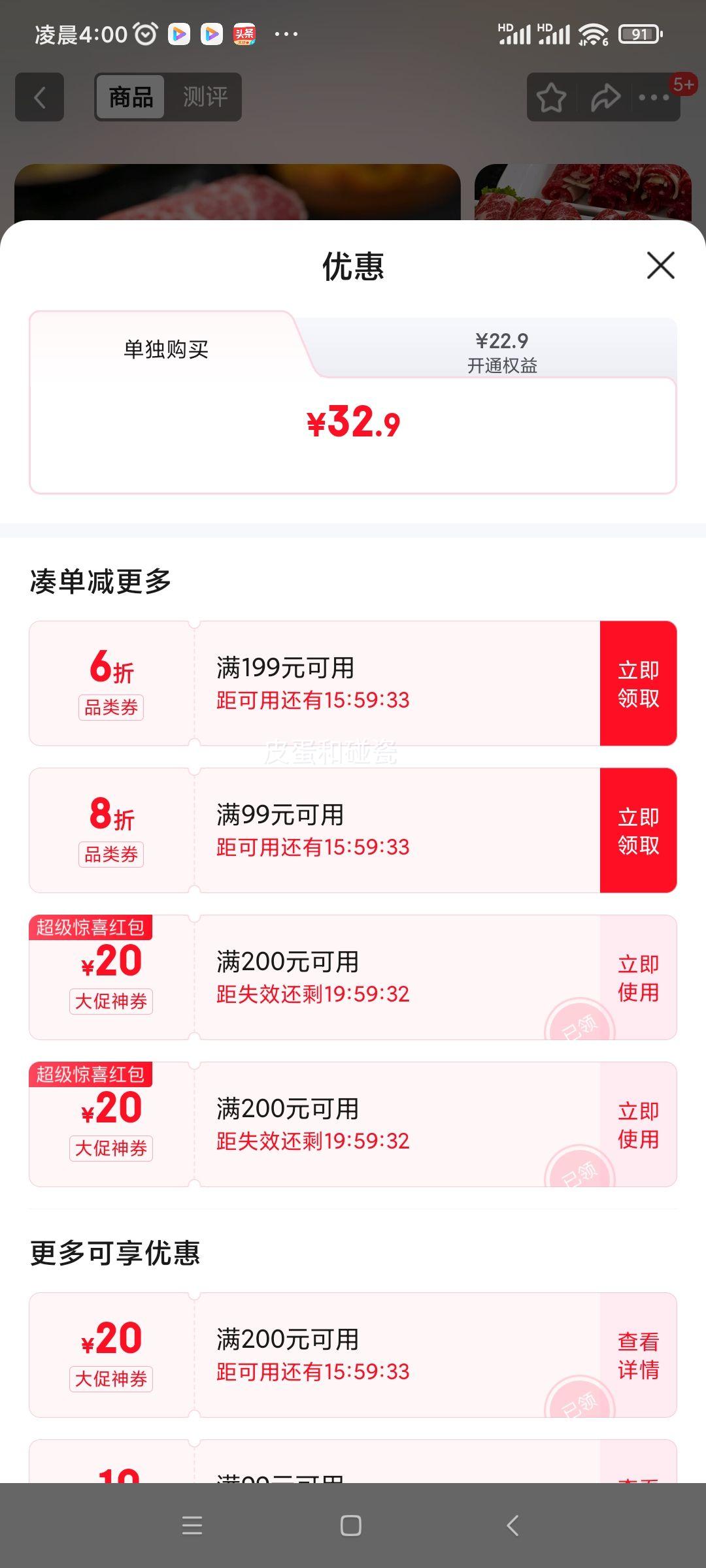 游牧御品 谷饲原切肥牛卷 火锅食材 1斤*7件优惠证明