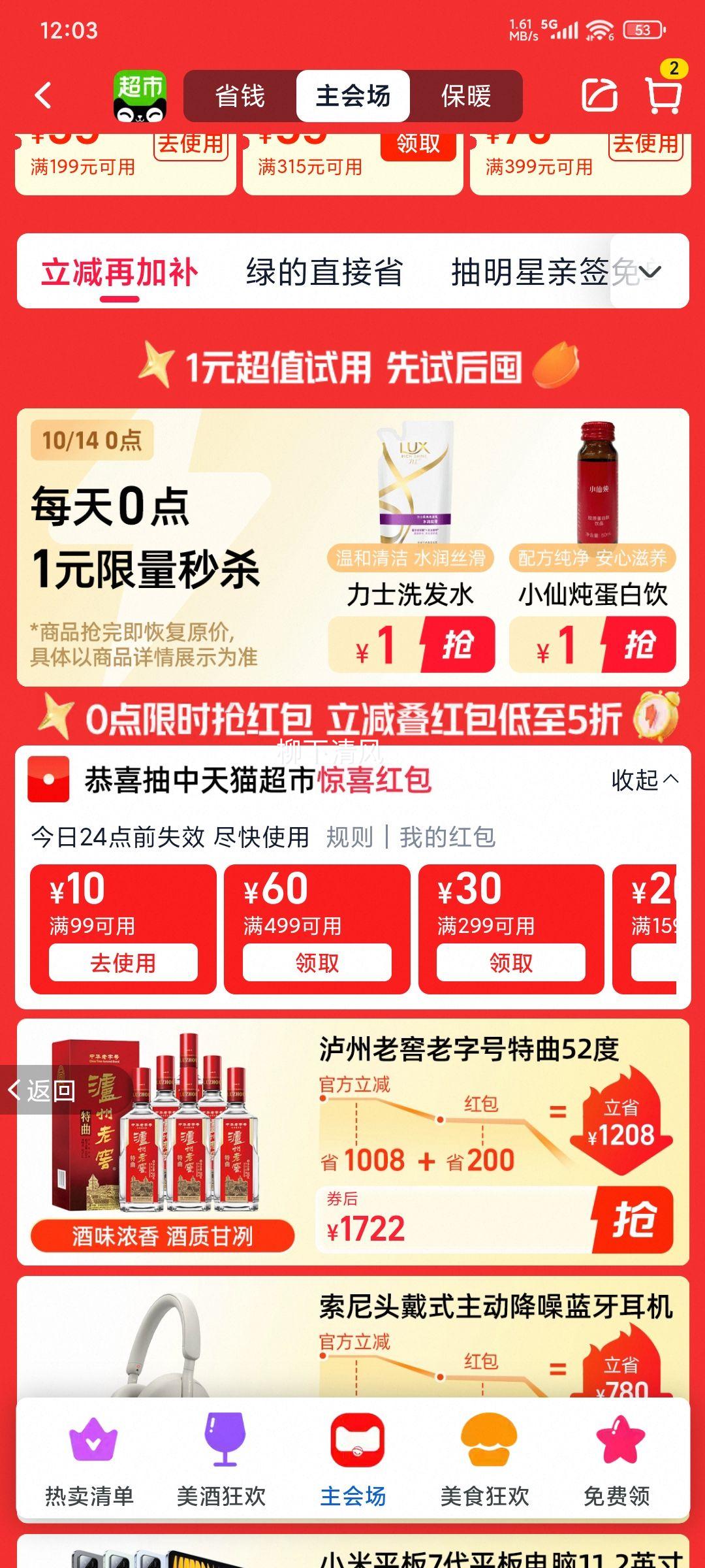 金典 高品质纯牛奶200ml*24盒优惠证明