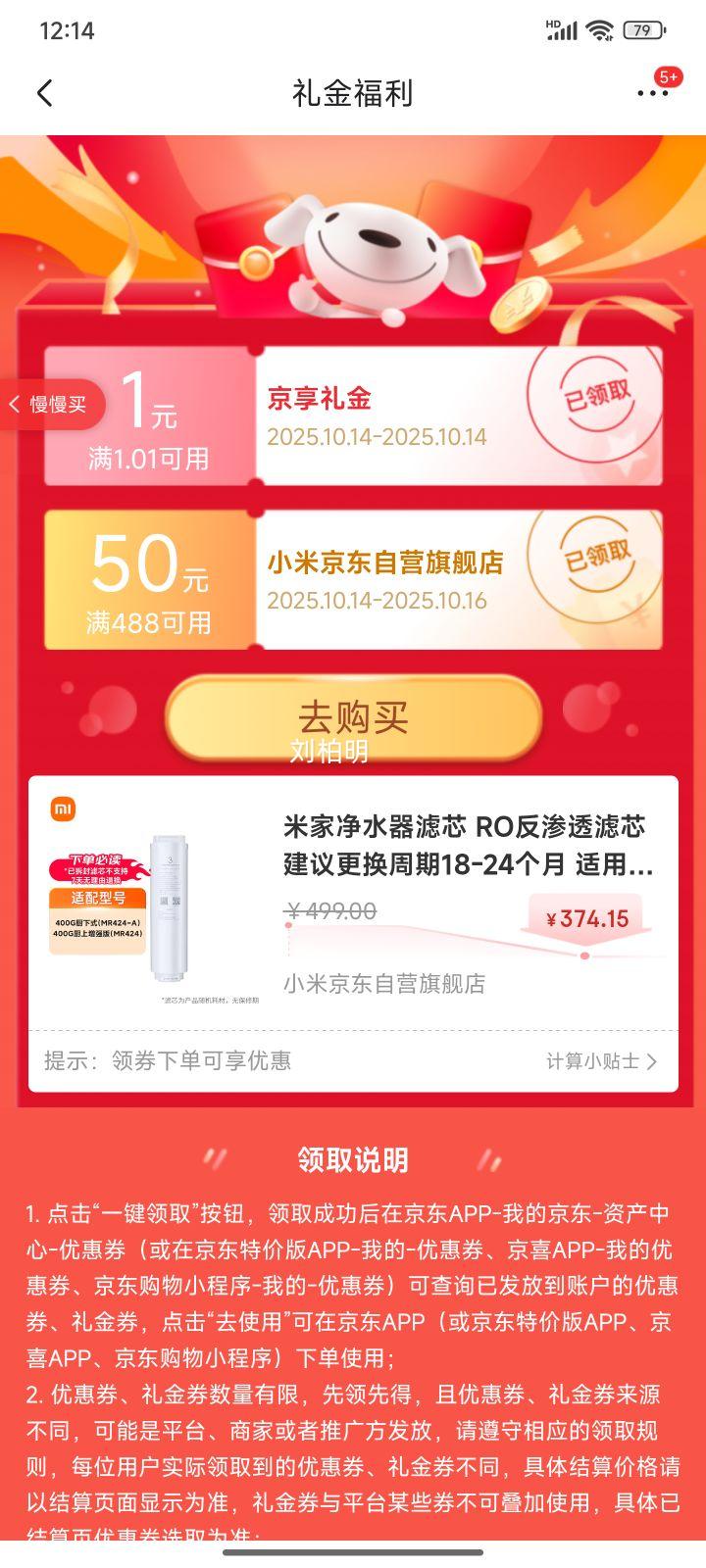 米家净水器滤芯 RO反渗透滤芯 建议更换周期18-24个月 适用于小米净水器400G厨上增强版/400G厨下优惠证明