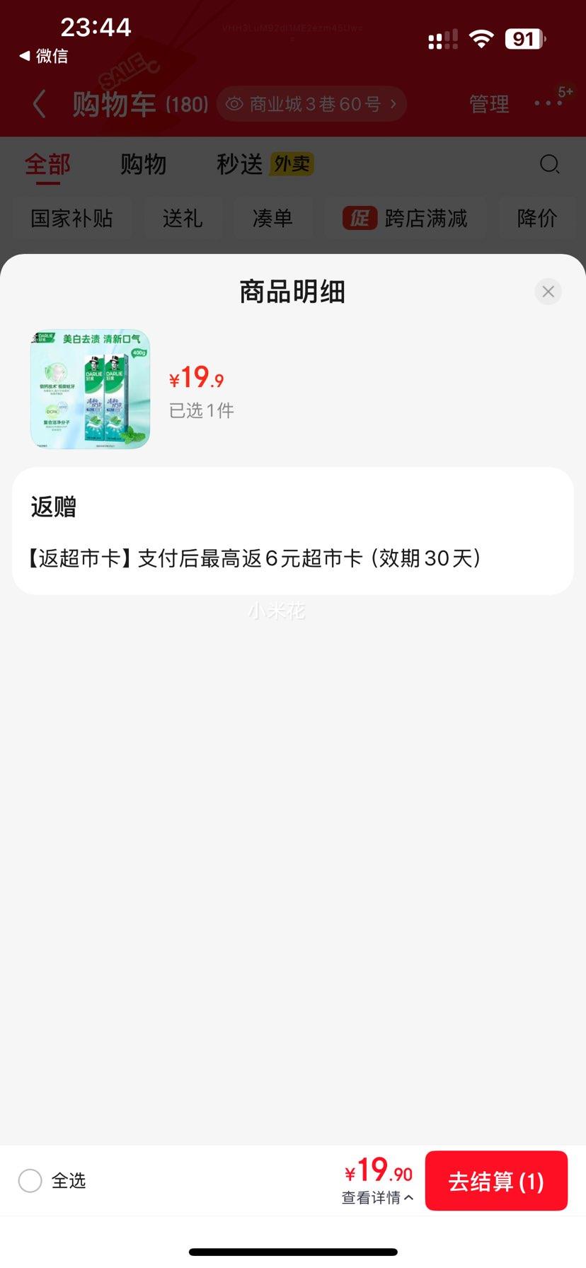 DARLIE好来(原黑人)清新双效牙膏去口气去渍固齿200g*2支优惠证明