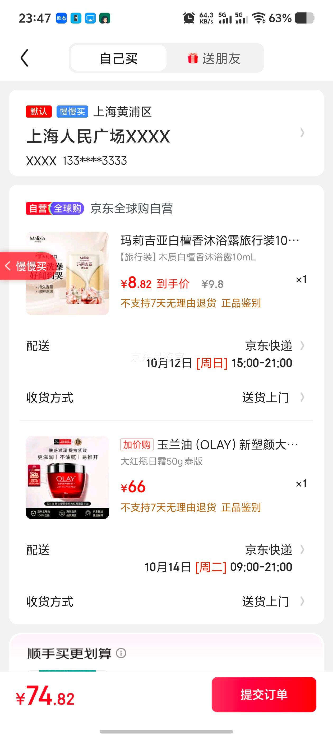 需换购：OLAY/玉兰油 塑颜金纯大红瓶 面霜 50g优惠证明