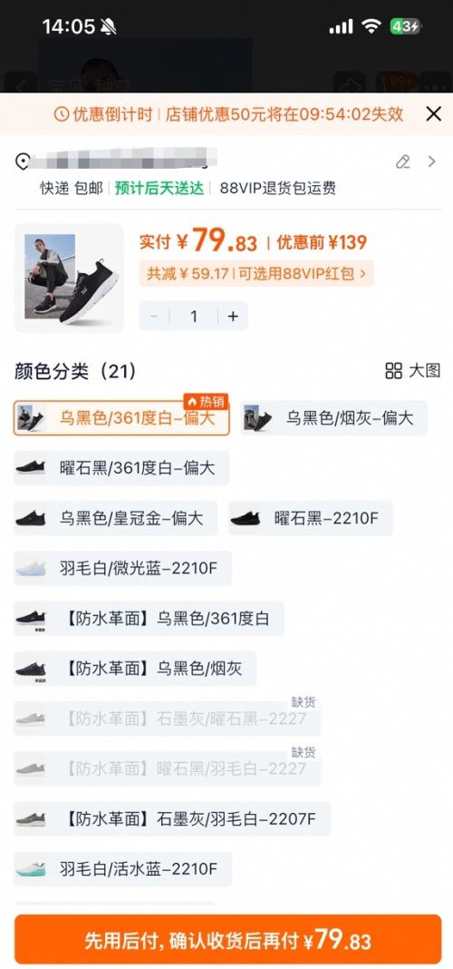 天降福利：361° 男子轻便跑步鞋休闲运动鞋合集 任选1件优惠证明