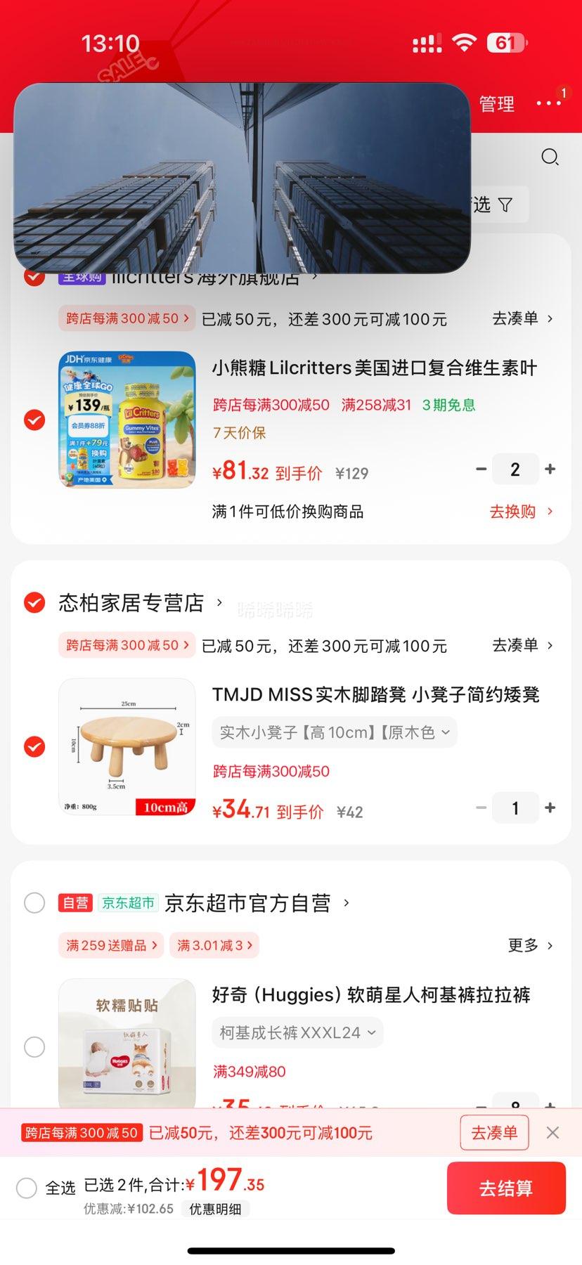 L'il Critters 丽贵 儿童复合维生素小熊软糖 190粒*2件+凑单优惠证明