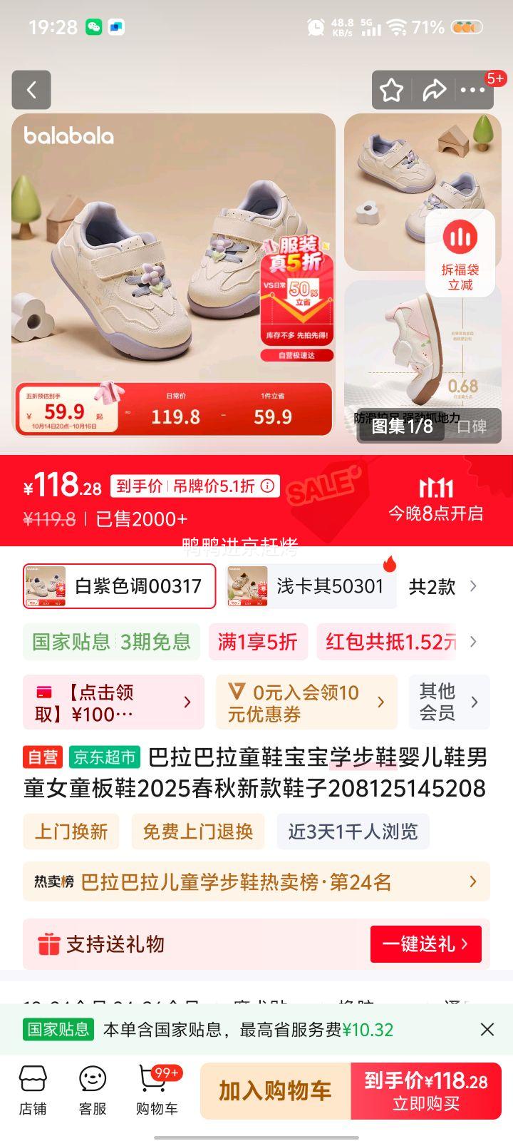 双11、20 点巴拉巴拉 男童女童板鞋 2025春秋新款鞋子 208125145208 多色优惠证明