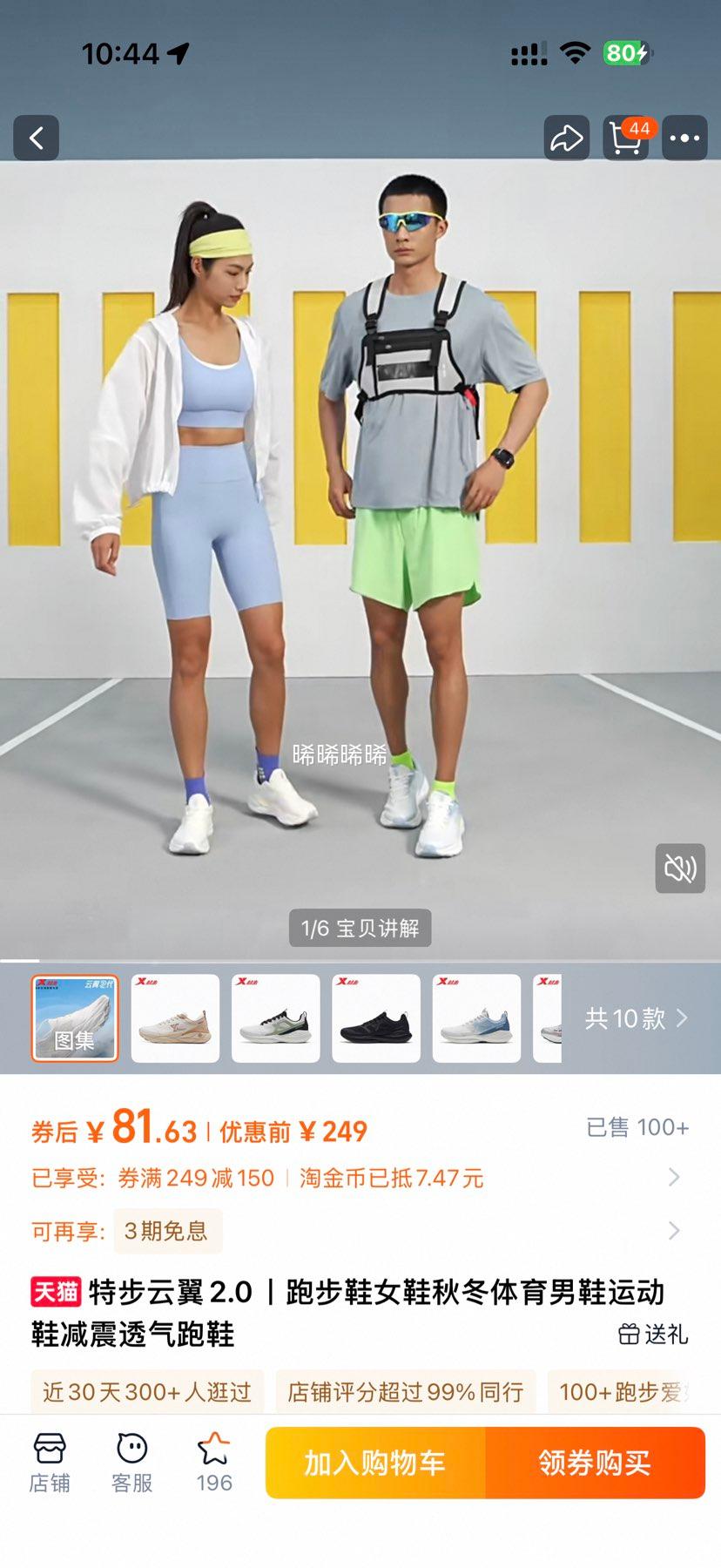 特步 柔立方2.0 减震透气跑鞋优惠证明