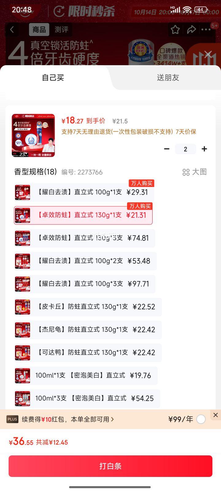 高露洁（Colgate）【孙颖莎同款】欧洲进口卓效防蛀直立按压泵式牙膏130g含氟健齿优惠证明