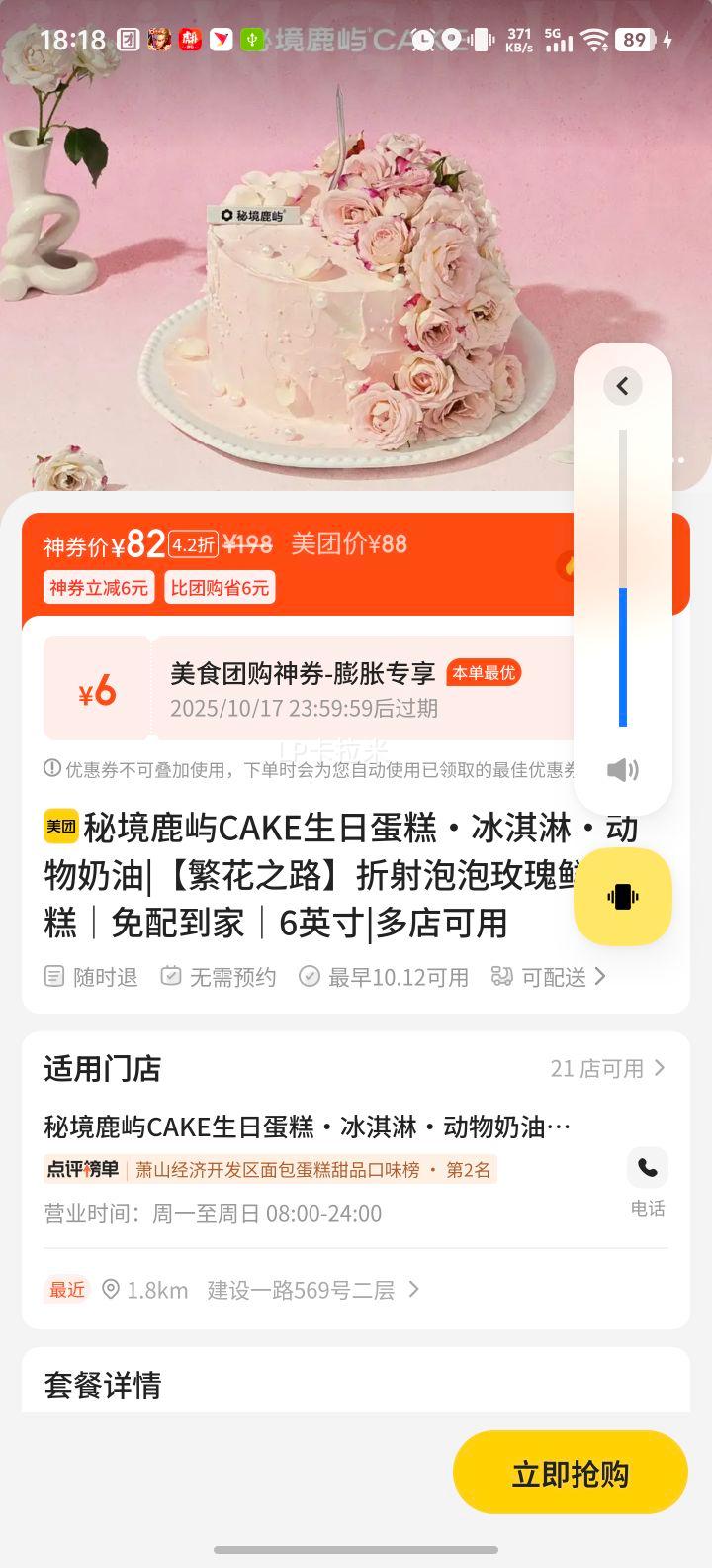秘境鹿屿CAKE生日蛋糕·冰淇淋·动物奶油 【繁花之路】折射泡泡玫瑰鲜花蛋糕｜免配到家｜6英寸优惠证明
