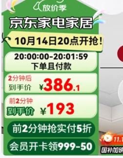 14日20点：欧普照明 led一体吸顶灯客厅灯灯具简约现代大气灯饰TC A单控款-120w/9600lm白光客厅灯优惠证明