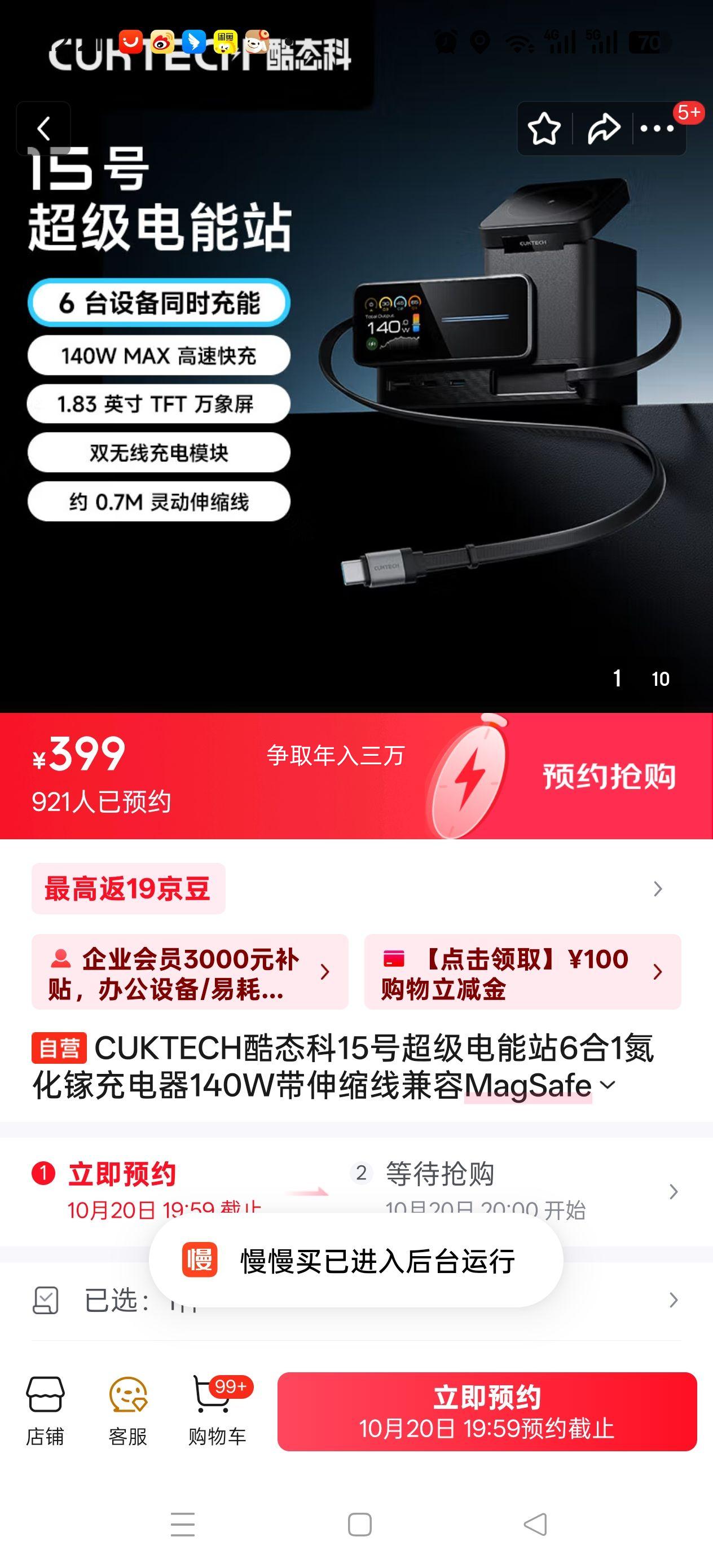 CUKTECH酷态科15号超级电能站6合1氮化镓充电器140W带伸缩线兼容MagSafe磁吸适用iPhone17/小米手机笔记本优惠证明