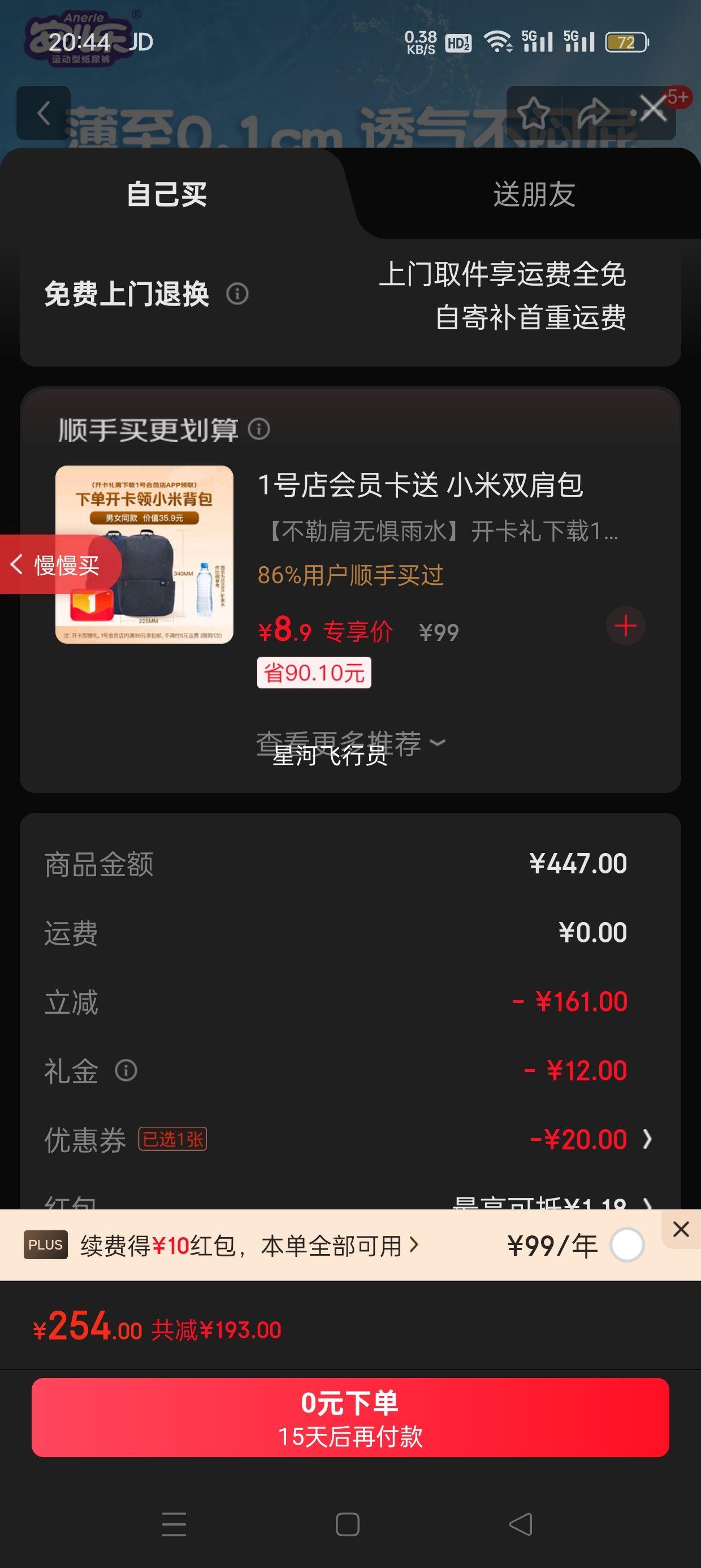 安儿乐 小轻芯 XL码 纸尿裤 70片优惠证明
