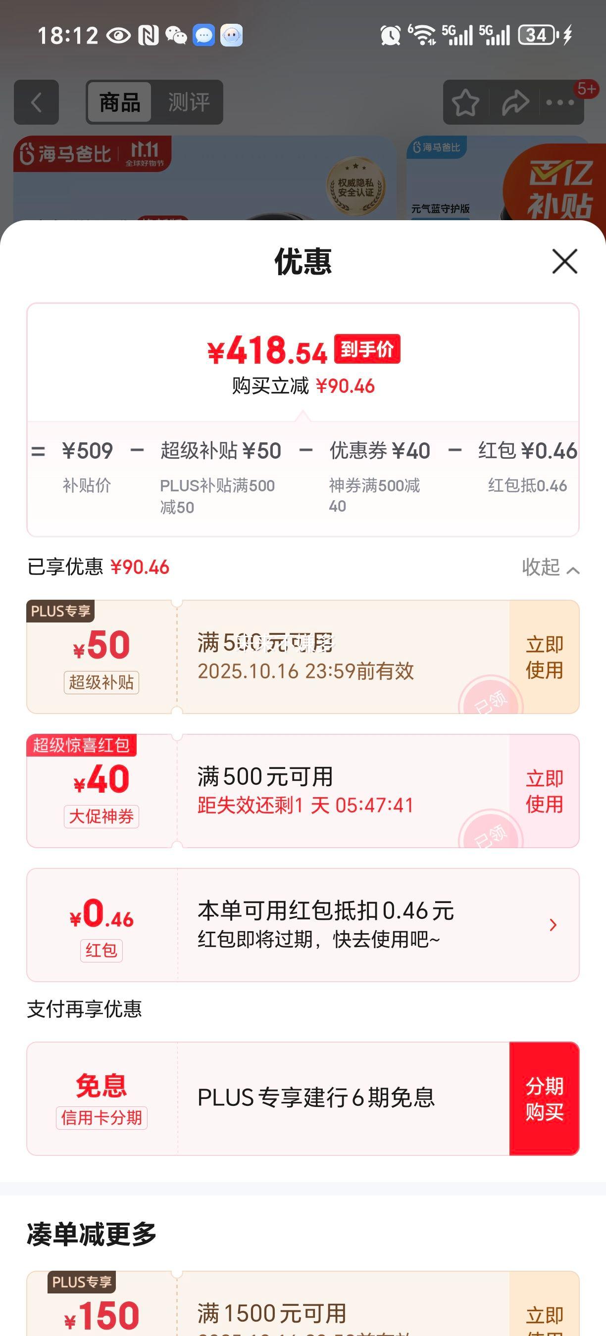 海马爸比二代婴儿看护机智能监控宝宝监护器哭声焕新版2代-32G-蓝色+支架优惠证明